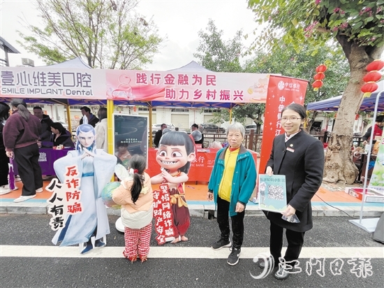 中信銀行江門分行反詐宣傳活動(dòng)融入了哪吒、敖丙等人物形象。