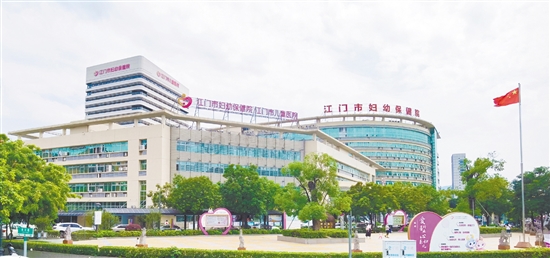 江門市婦幼保健院將全心全意守護(hù)婦幼健康。