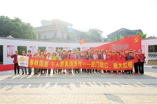 江門(mén)春秋國(guó)旅組織千人游美麗鄉(xiāng)村活動(dòng)。