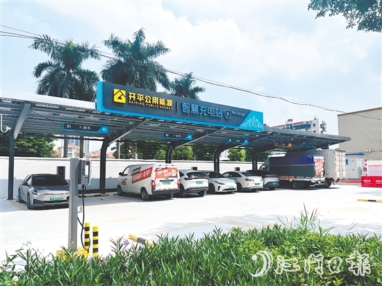 開平市公用事業(yè)集團有限公司打造的“光儲充放”能源站集光伏發(fā)電、儲能、充電和放電系統(tǒng)于一體，已成功上線運營。