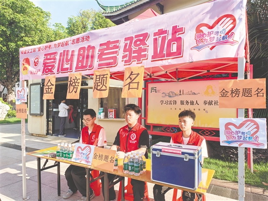 新會(huì)一中考點(diǎn)外，愛心助考驛站為高考護(hù)航。