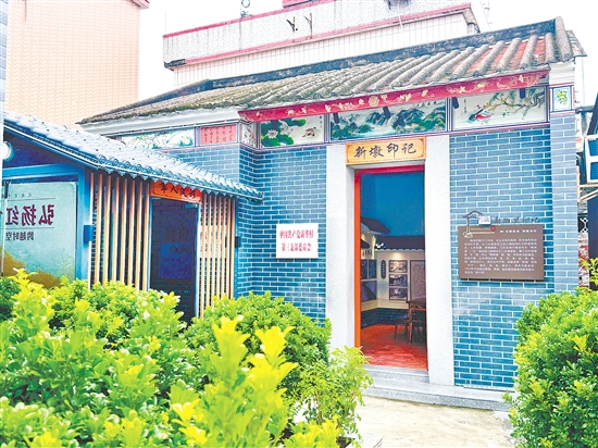 新華村挖掘歷史文化，打造“新墩印記”文化館。