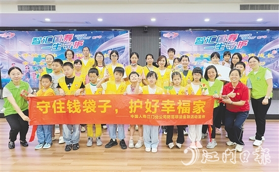 中國(guó)人壽江門(mén)分公司開(kāi)展形式多樣的宣傳活動(dòng)。