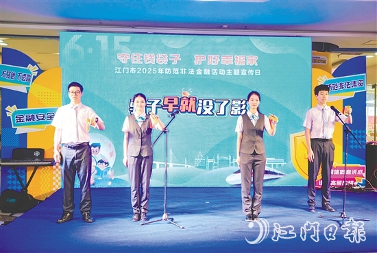 農(nóng)業(yè)銀行江門(mén)分行通過(guò)文藝節(jié)目進(jìn)行主題宣傳。