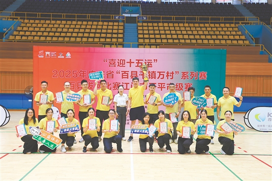 開平廣電隊(duì)奪得第一名。