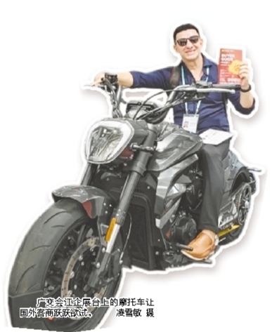 廣交會(huì)江企展臺(tái)上的摩托車(chē)讓國(guó)外客商躍躍欲試。凌雪敏