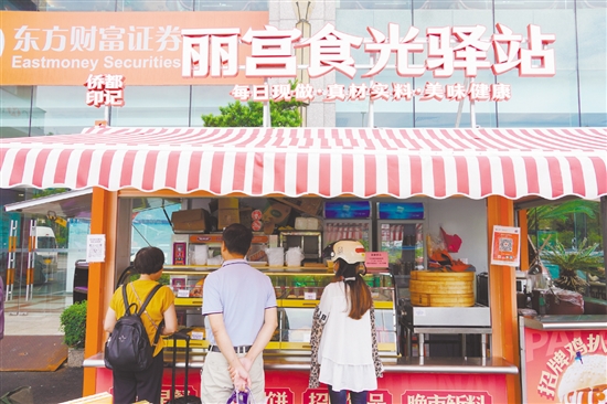 “麗宮食光驛站”吸引食客前來購(gòu)買美食。
