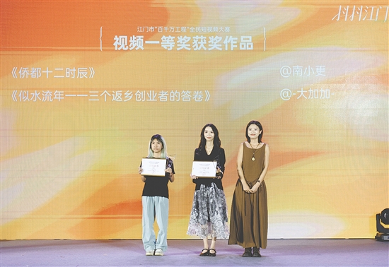 活動現(xiàn)場為大賽視頻一等獎(jiǎng)獲獎(jiǎng)作者頒獎(jiǎng)。周華東