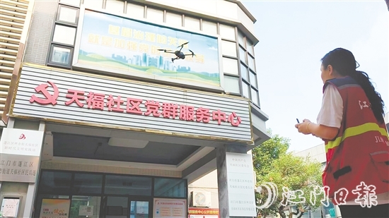 利用無人機(jī)開展工作，在天福社區(qū)已然成為社區(qū)治理新常態(tài)。