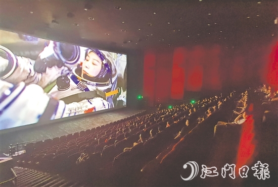 300多人共同觀看電影《窗外是藍(lán)星》。