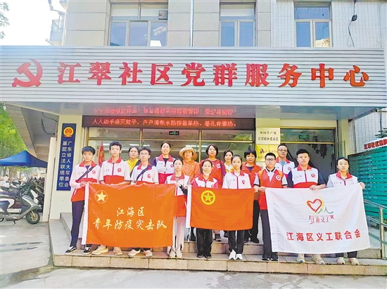江海區(qū)動員青年力量組建青年防疫突擊隊。