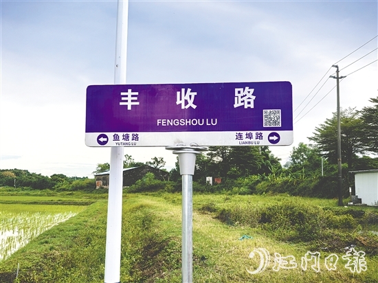鶴山市打造“二維碼路牌”，市民用手機(jī)掃碼即可“一碼知路事”。