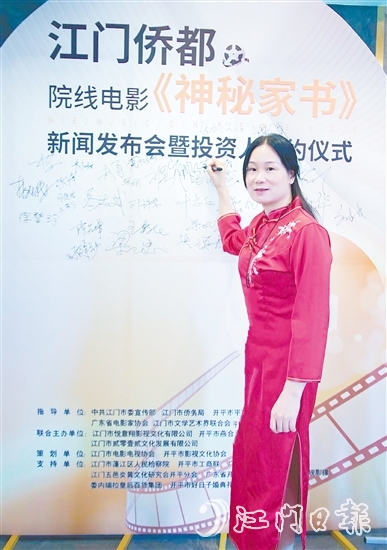 崔少紅在《神秘家書》新聞發(fā)布會上。