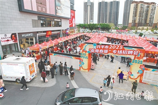 今年以來(lái)，開(kāi)平市人社局已舉辦招聘會(huì)33場(chǎng)，達(dá)成就業(yè)意向超3592人次。