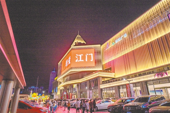 夜色下的江門利和廣場購物中心。